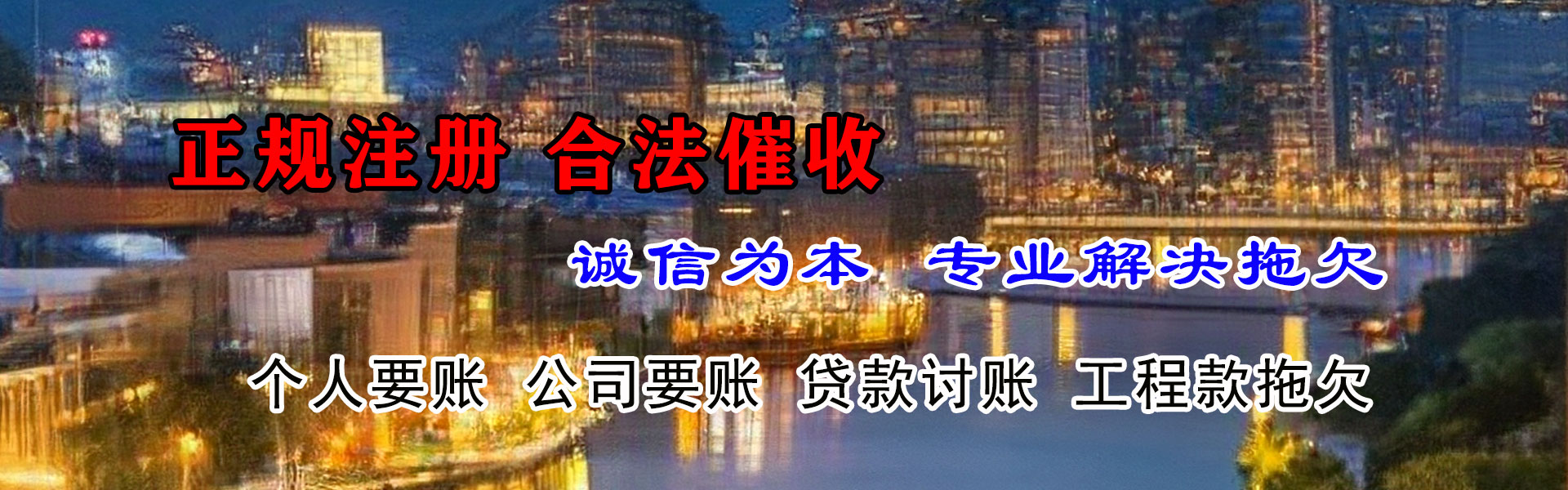 萍乡讨债公司